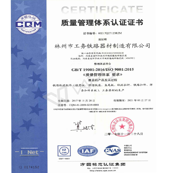 ISO9001 Certification